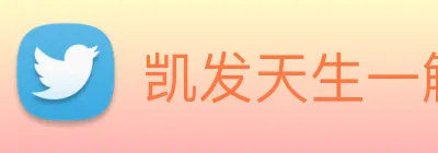 凯发天生一触即发 logo